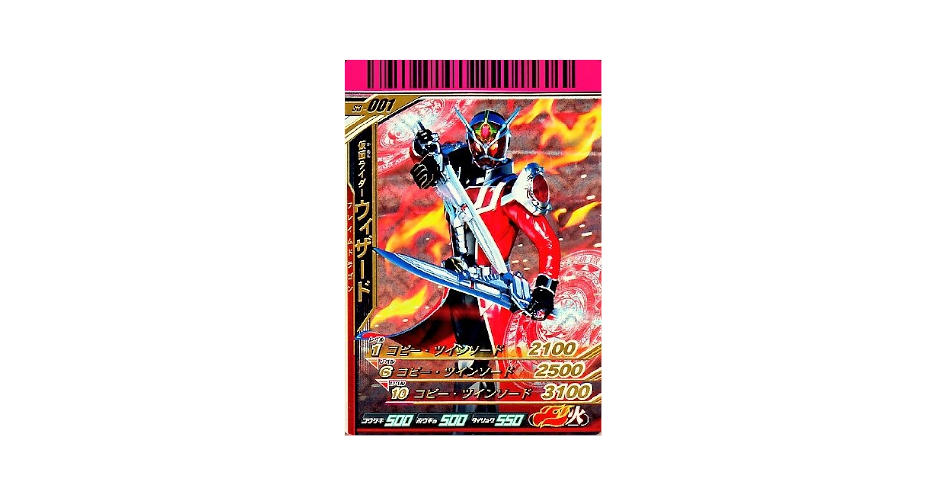 Amazon.co.jp | ガンバライド シャバドゥビ3弾 【SR】仮面