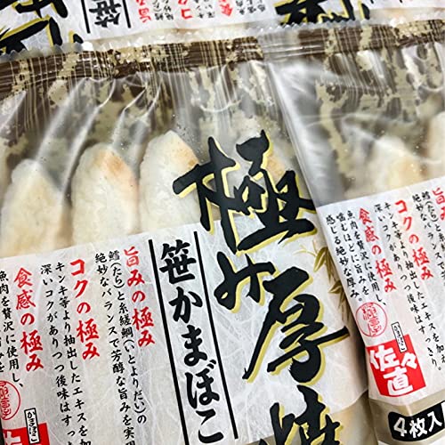 Amazon | 厚焼笹かまぼこ 1箱10袋入り(1袋4枚入り)【食べ応えのある厚