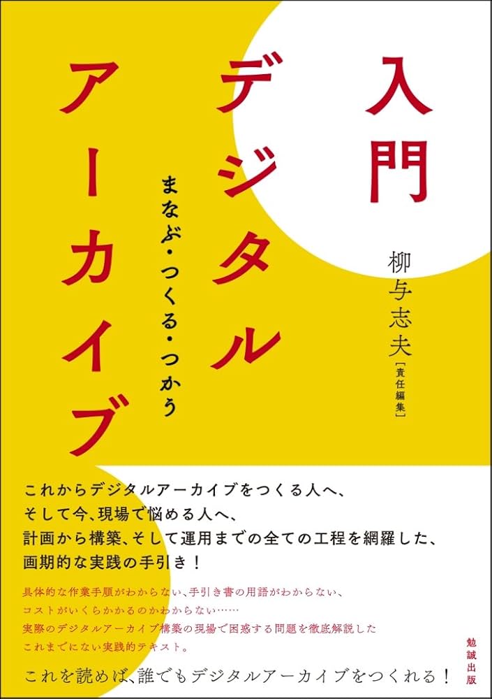 新聞史資料集成 明治期篇　第４巻/ゆまに書房（単行本） ゆまに書房