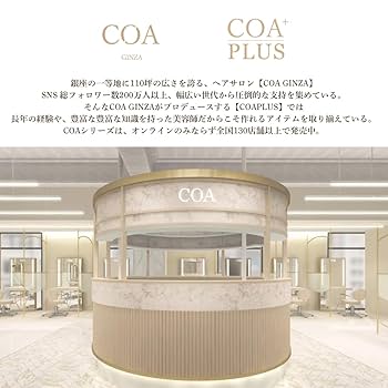 美容室銀座COA のヘアオイル、コアプラスヘアケアオイル コアヘアケアオイル｜COA ONLINE STORE（コアオンラインストア）