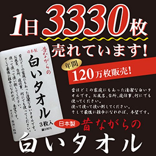 Amazon｜林(Hayashi) フェイスタオル 3枚組 昔ながらの白いタオル 日本
