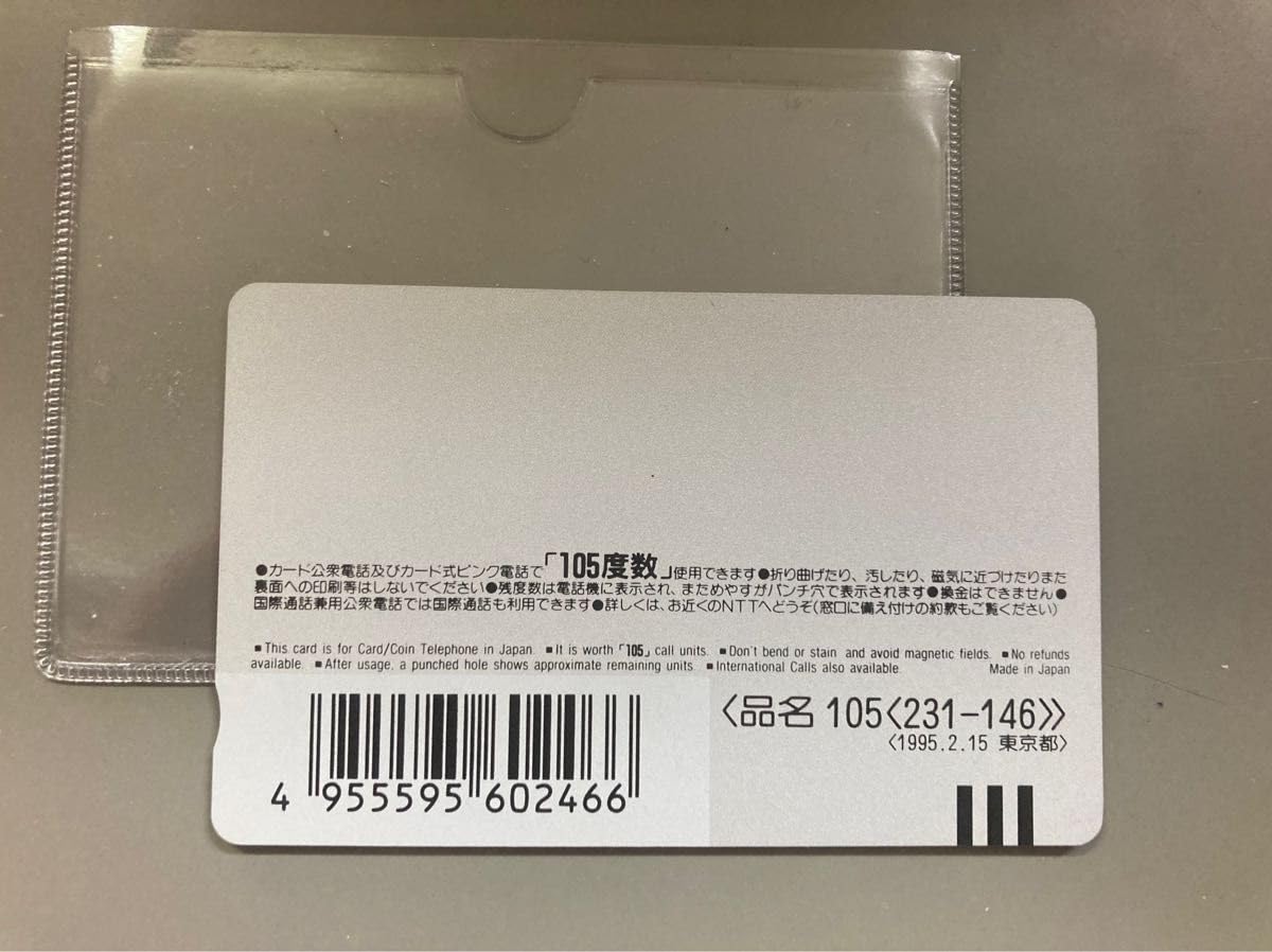 Amazon.co.jp: ナリタブライアン ダービー1着 記念テレホン