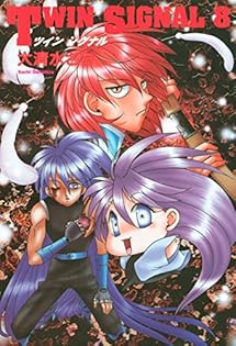 Man-made : Twin signal : 大清水さち画集 Man-made: Twin signal 大清水さち画集 | 大清水 さち |本