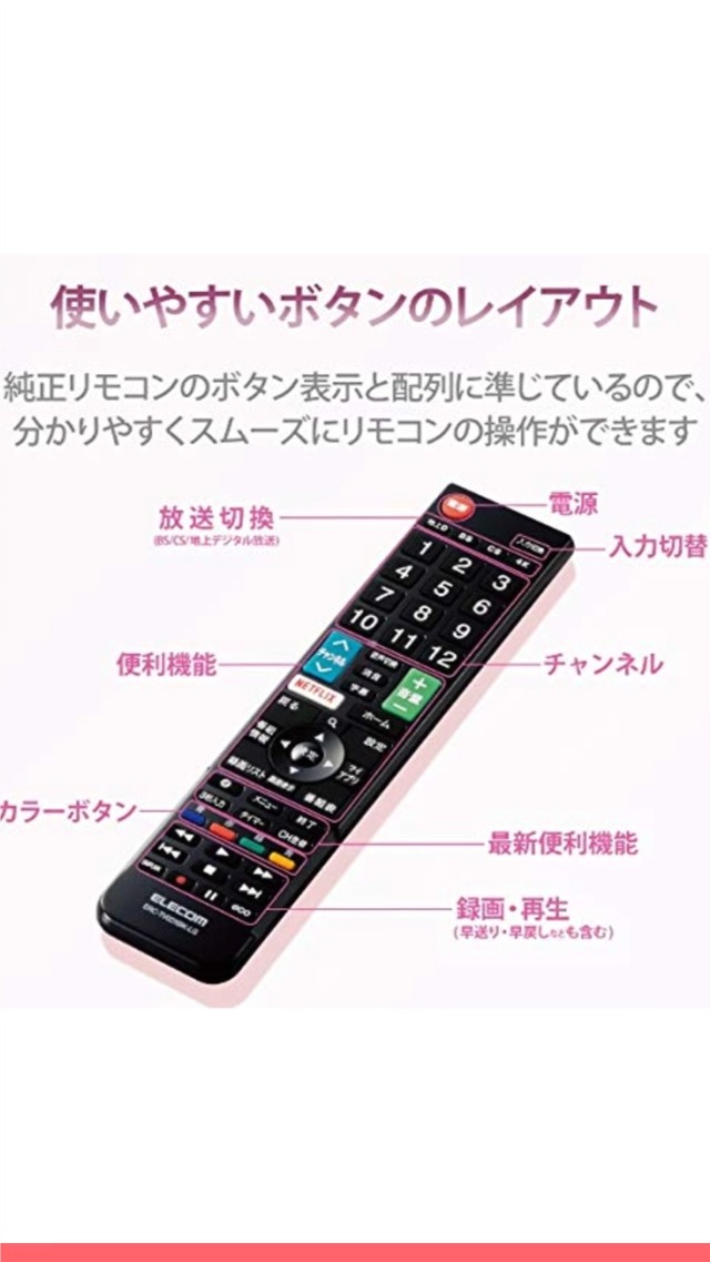 【中古】「非常に良い」エレコム テレビリモコン LG エルジー用 【設定不要ですぐに使えるかんたんリモコン】 ブラック ERC-TV02XBK-LG Amazon | エレコム テレビリモコン LG エルジー用 【設定不要ですぐに