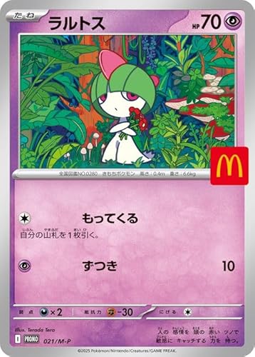 Welcome【PSA9.10】最安値 連番　ラルトス　084/078 AR ポケモンカード ラルトス」の人気商品一覧 | 安い商品を通販