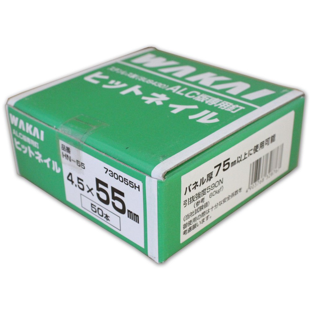 Amazon.co.jp: WAKAI ステンレスヒットネイル HN-55 4.5x55(mm) 50本入