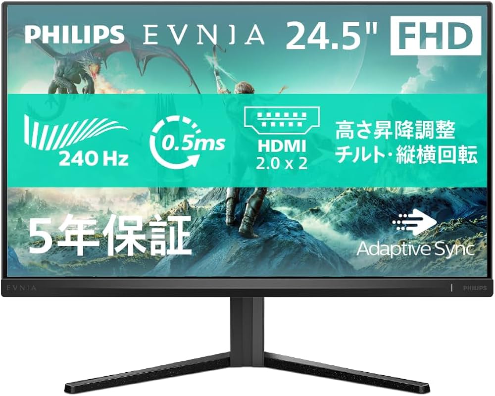 PHILIPS EVNIA ゲーミングモニター24.5インチ フル Amazon.co.jp: 【Amazon.co.jp 限定】PHILIPS EVNIA ゲーミング