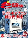 AutoCamper （オートキャンパー) 2017年 1月号 [雑誌]