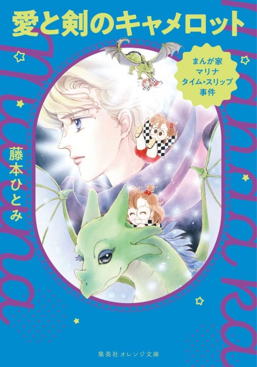 Amazon.co.jp: 藤本 ひとみ: 本、バイオグラフィー、最新アップデート
