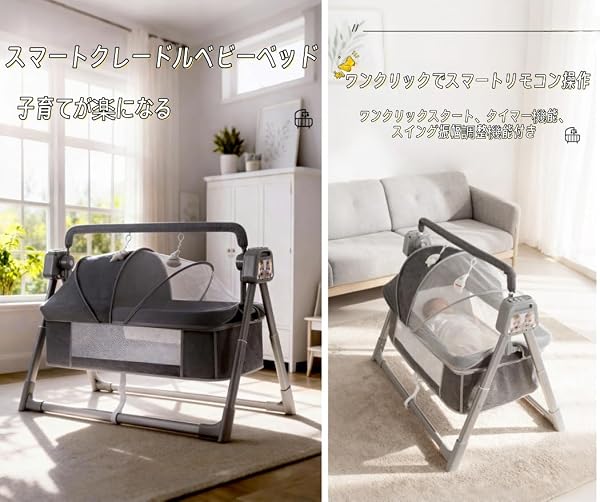 ベビーベッド バウンサー 新生児~36ヶ月 折りたたみ ポータブル インテリジェントタイミング リモコン操作 バウンサー ゆりかご 赤ちゃん 出産祝い (グレー) - 2