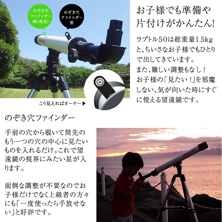 Amazon.co.jp: スコープテック ラプトル50 天体望遠鏡セット : 家電