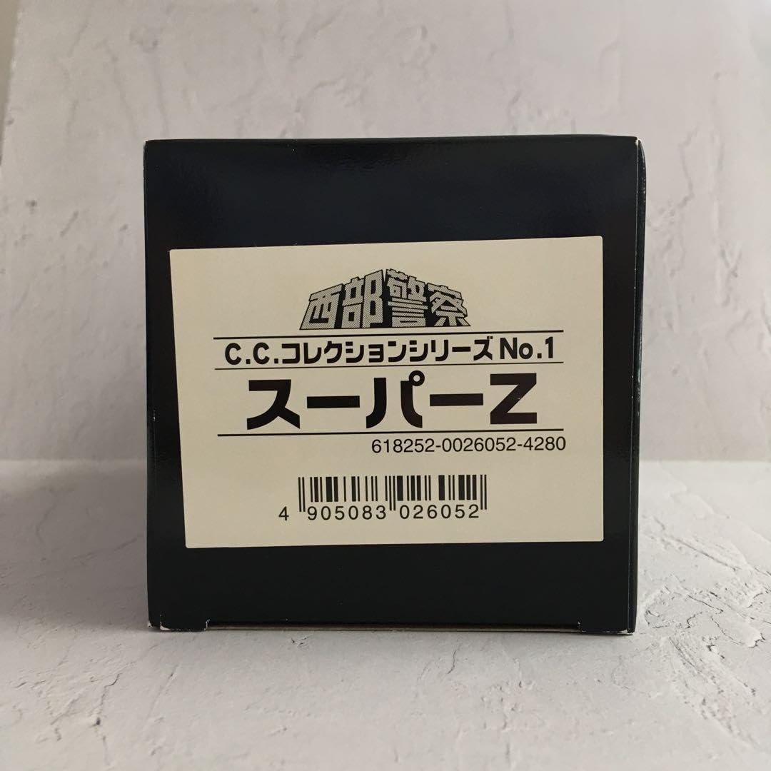 Amazon.co.jp: 西部警察『スカイネット C.C.コレクション No.1