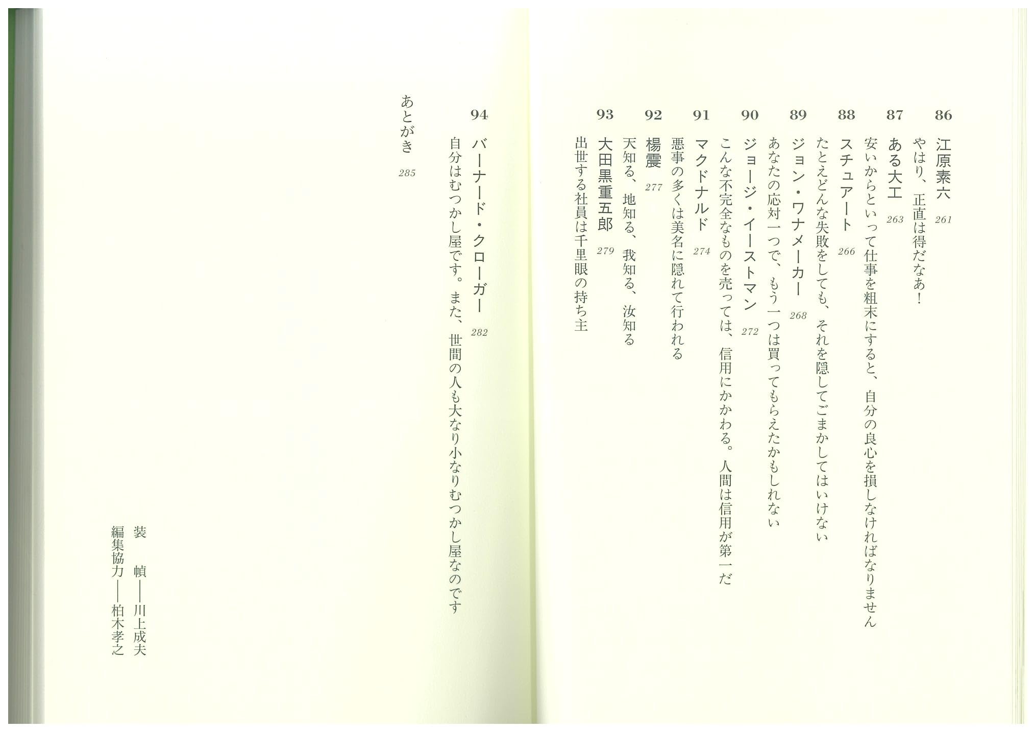 Amazon.co.jp: 渡部 昇一: 本、バイオグラフィー、最新アップデート