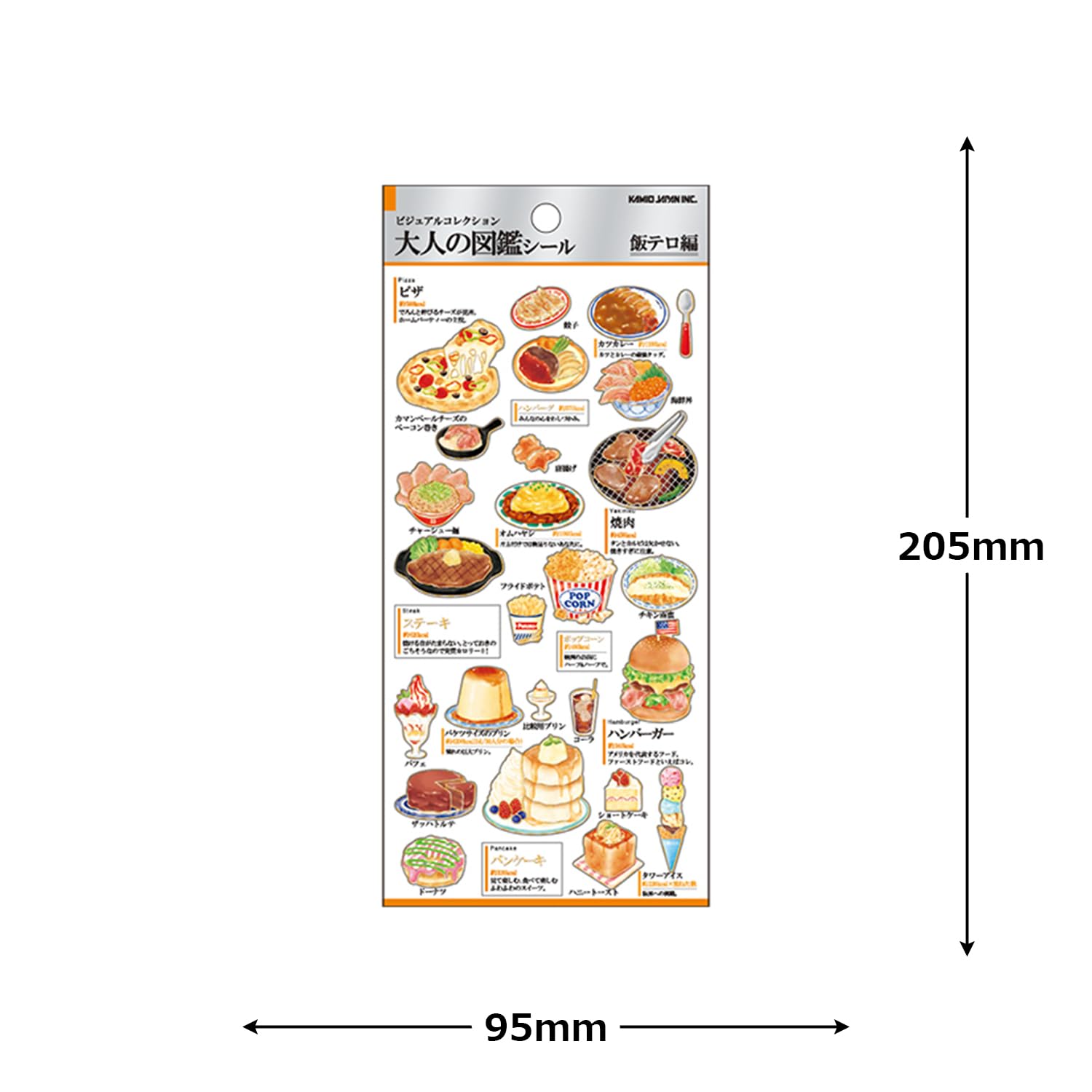 Amazon | カミオジャパン シール 大人の図鑑シール 飯テロ 226306
