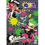 スプラトゥーン2 ぬりえ ※スプラトゥーン「３」ではありません。