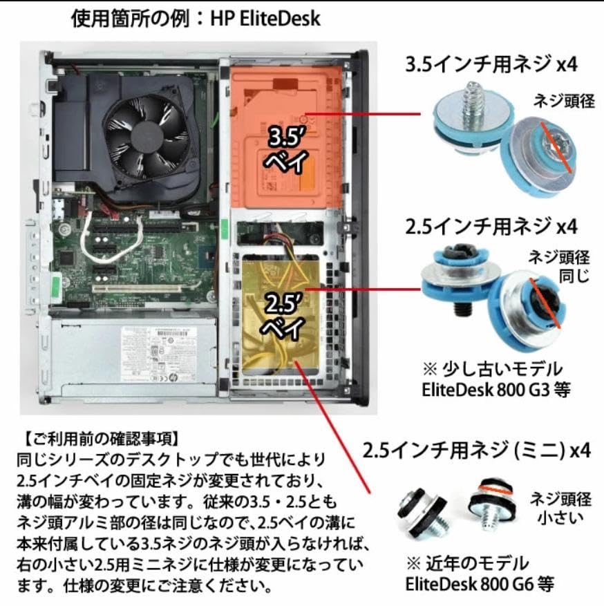 pcパーツHDD。 Amazon.co.jp: HPパソコン 3.5インチ HDD固定ネジ EliteDesk ProDesk