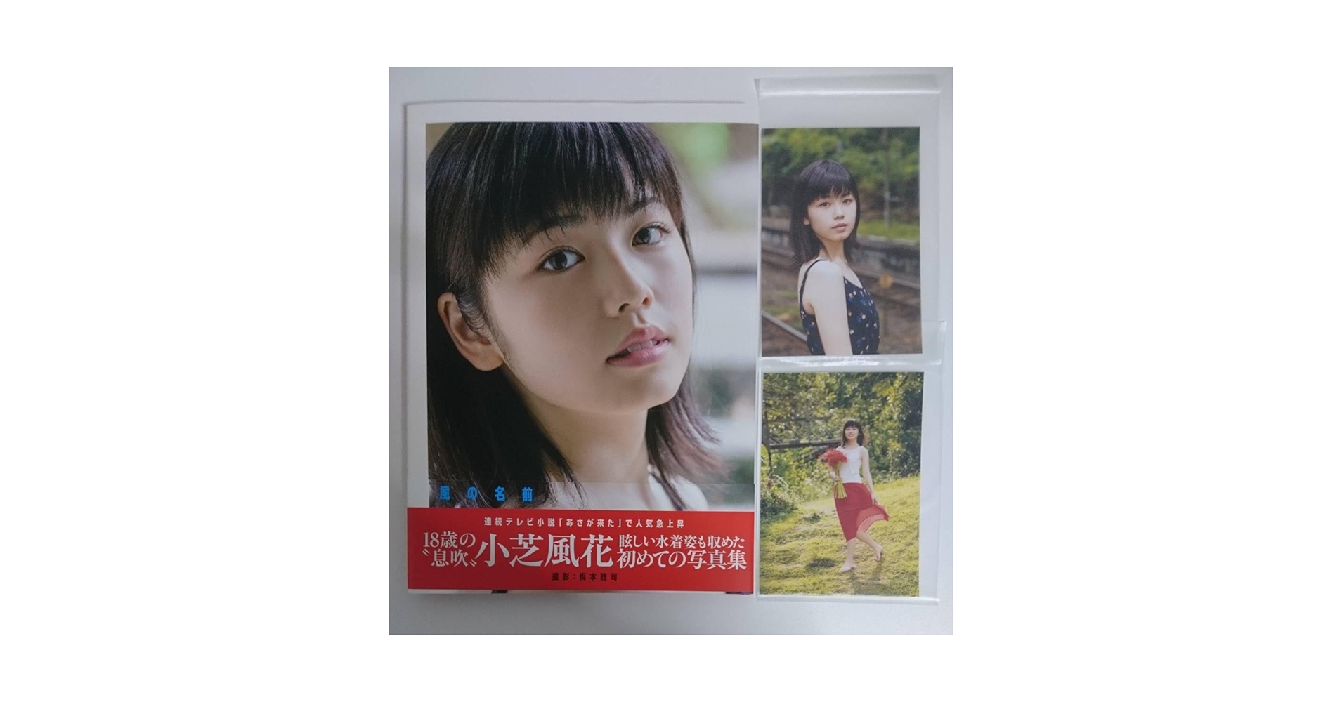 Amazon.co.jp: 直筆サイン入り写真集+イベント参加生写真2枚付