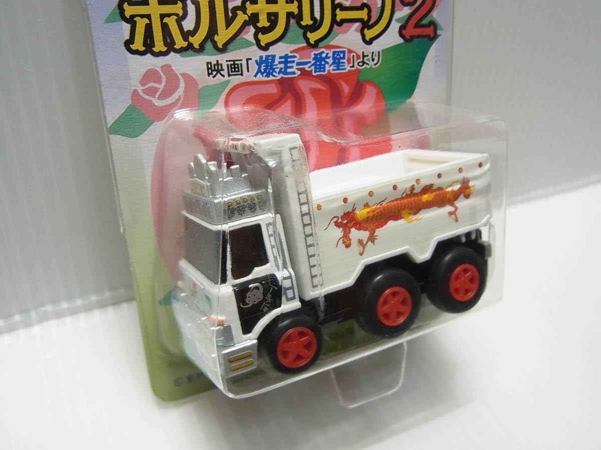 チョロQ　トラック野郎　映画　全10種　まとめて チョロQ トラック野郎 映画 全10種 まとめて チョロQトラック野郎映画