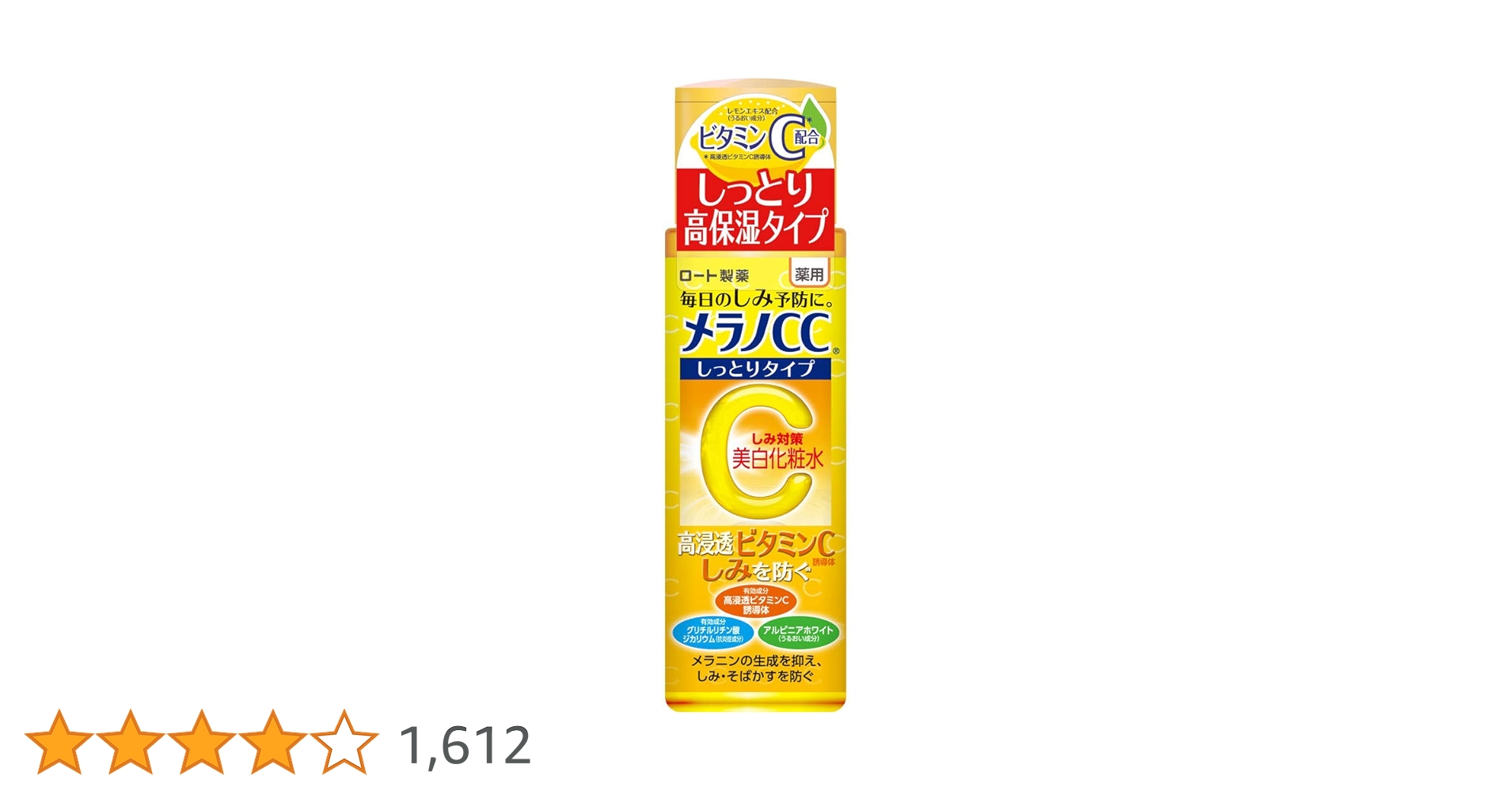 【まとめ売り】メラノCC 美白化粧水 高濃度ビタミンC 詰め替え×65個 Amazon | メラノCC 薬用しみ・そばかす対策美白 化粧水 しっとり