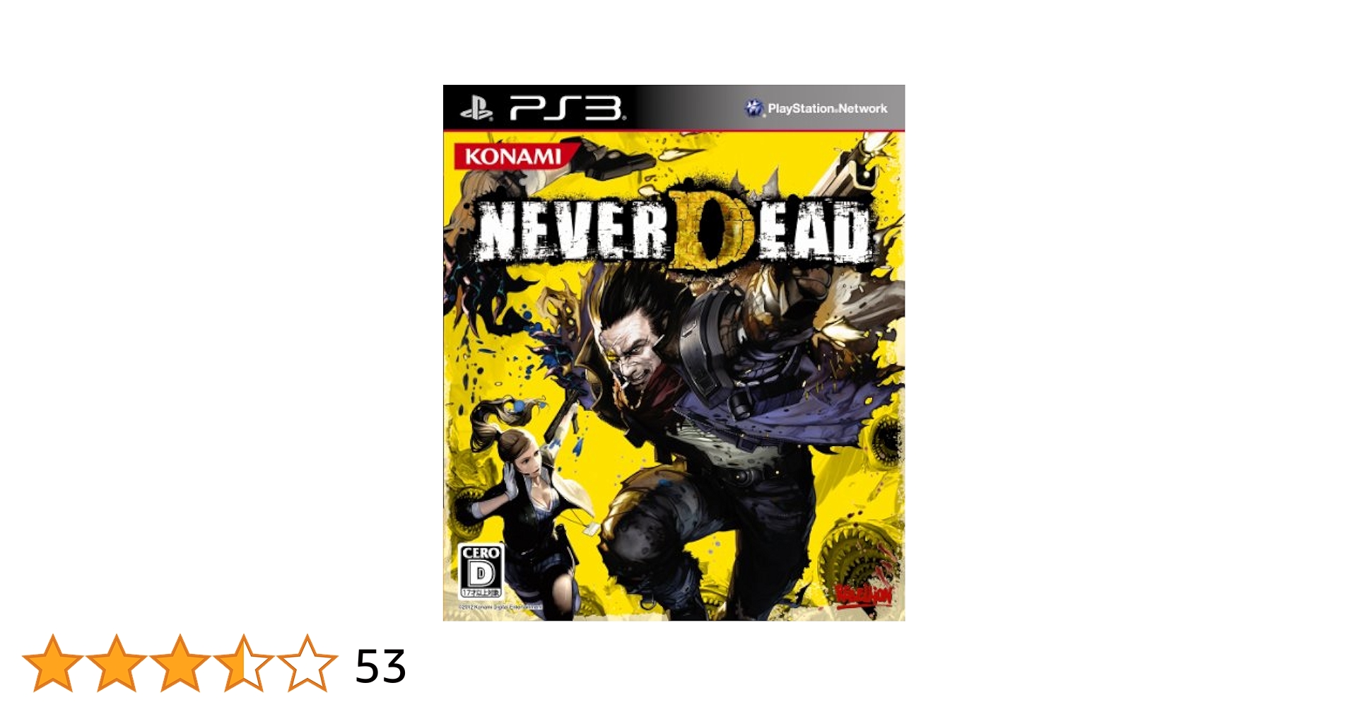(未使用･未開封品)　ネバーデッド - PS3 7z28pnb Amazon.co.jp: ネバーデッド - PS3 : ゲーム