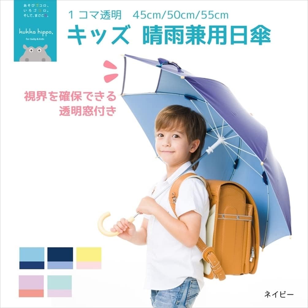 Ogawa 83278 Kids Long Umbrella, Rain or Shine, Hand Opening, 19.7 inches (50 cm), Kukkahippo Yellow, UV Reduction & Light Shielding Rate, Over 99% Heat-Shielding Treatment, Safe Hand Opening, Name Band Included, Transparent Window, Reflective Print of Hippopotamus