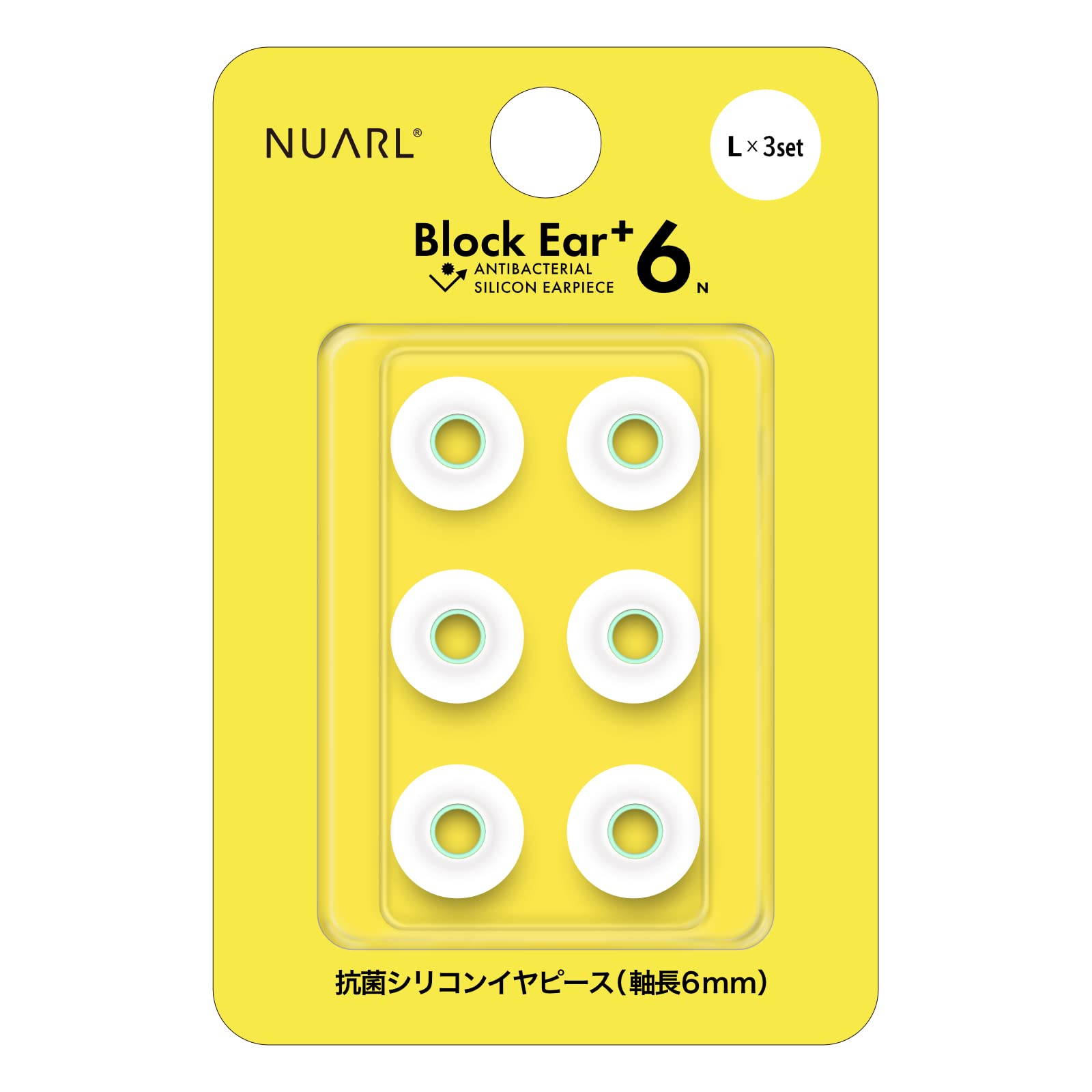 Amazon.co.jp: 【VGP 2025受賞】 NUARL Block Ear+6N シリコン
