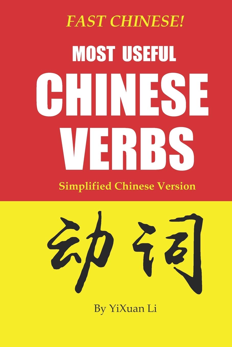 Fast Chinese! Most Useful Chinese Verbs! Simplified Chinese Version (Fast Chinese! Mandarin Learning Resources)