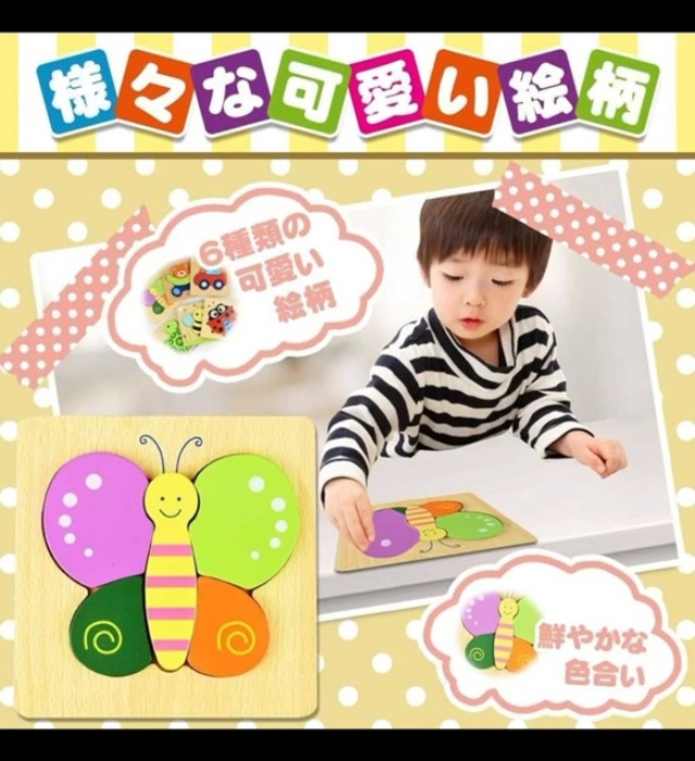 Amazon.co.jp: 彩食美 木製パズル 絵合わせ 型はめ 生き物 動物