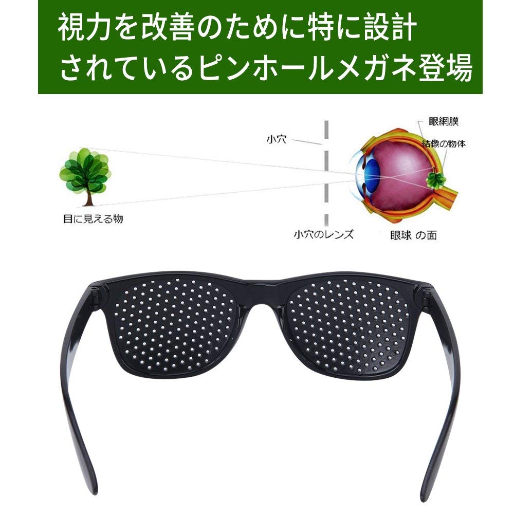 Amazon.co.jp: ピンホールメガネ遠近兼用 視力回復 眼筋運動に 視力