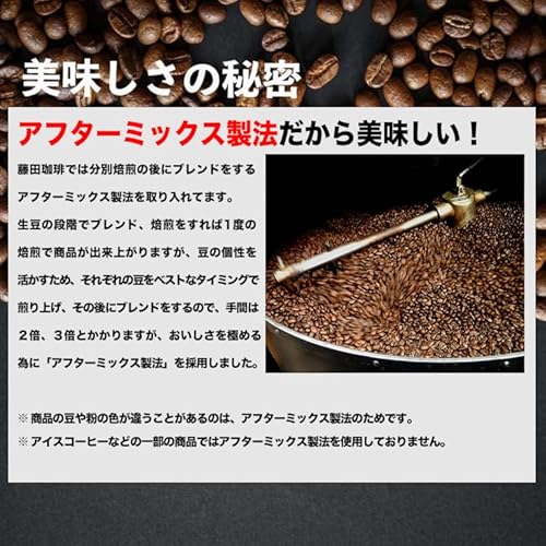 藤田珈琲 コロンビアブレンド 粉 2kg