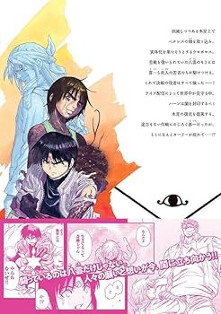 講談社 - サザンアイズ全巻 ＋ 幻獣の森全巻 ＋ 鬼籍の闇の契約者1〜4巻 Amazon.co.jp: 3×3EYES 鬼籍の闇の契約者(7) (ヤングマガジンKC