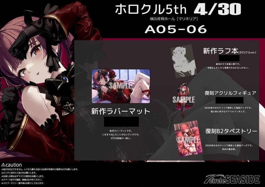 宝鐘マリン 4点フルセット あかさあい ホロライブ ホロクル SEASIDE Amazon.co.jp: ホロクル あかさあい SEASIDE 宝鐘マリン 4点フル