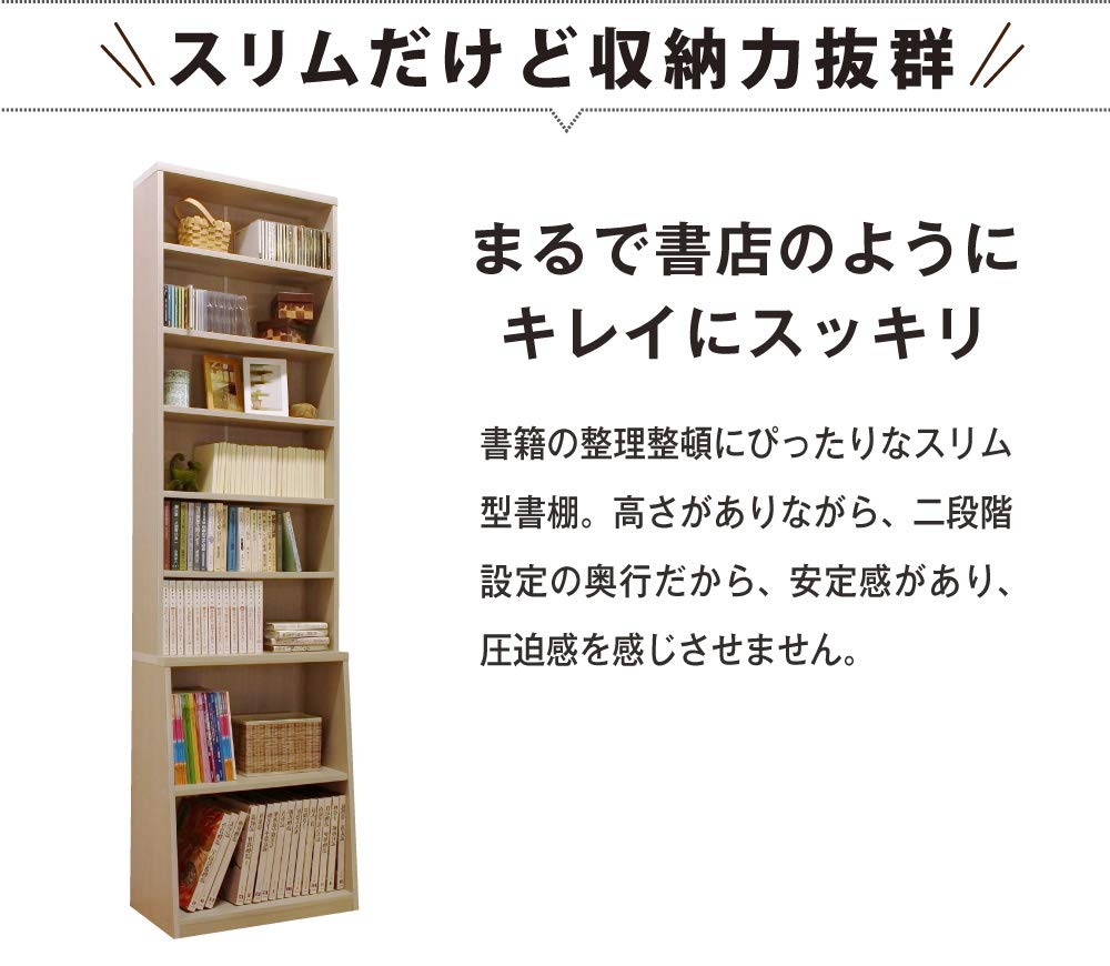 Amazon｜ロング書棚 幅60cm (ナチュラル)｜本棚 オンライン通販