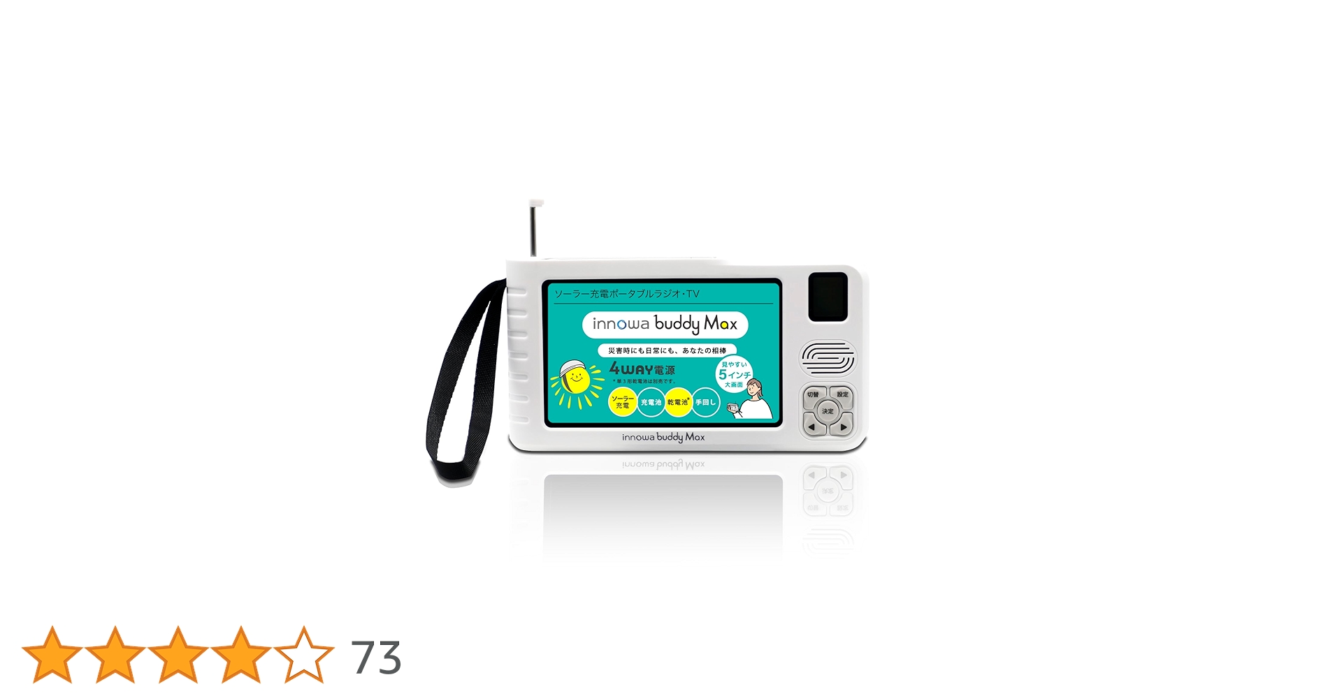 buddy Max 手回し ソーラー充電 ポータブルテレビ　5インチ大画面 61ZhwTJc8FL.jpg_BO30,255,255,