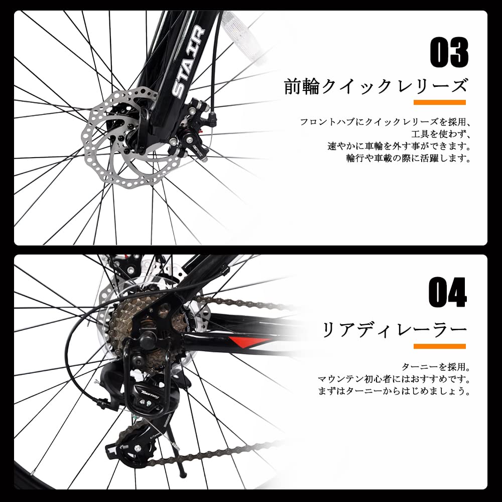 Amazon | STAIR マウンテンバイク クロスバイク シマノ製21段変速 26