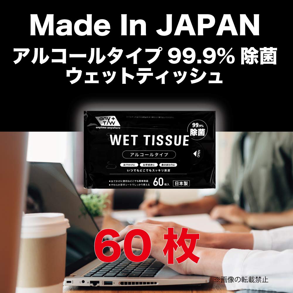 Amazon | 昭和紙工 JEL アルコール 99.9% 除菌ウエットティッシュ 60枚
