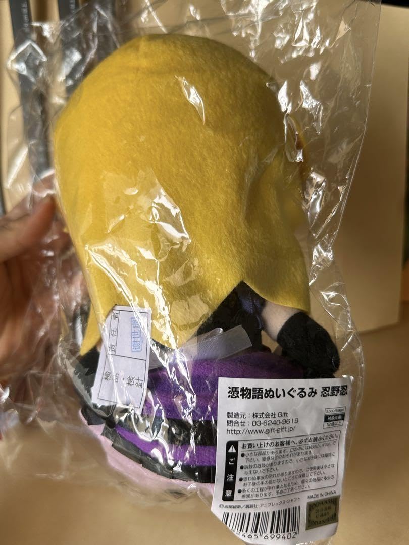 Amazon.co.jp: 物語シリーズ 憑物語 ぬいぐるみ 忍野忍 キスショット