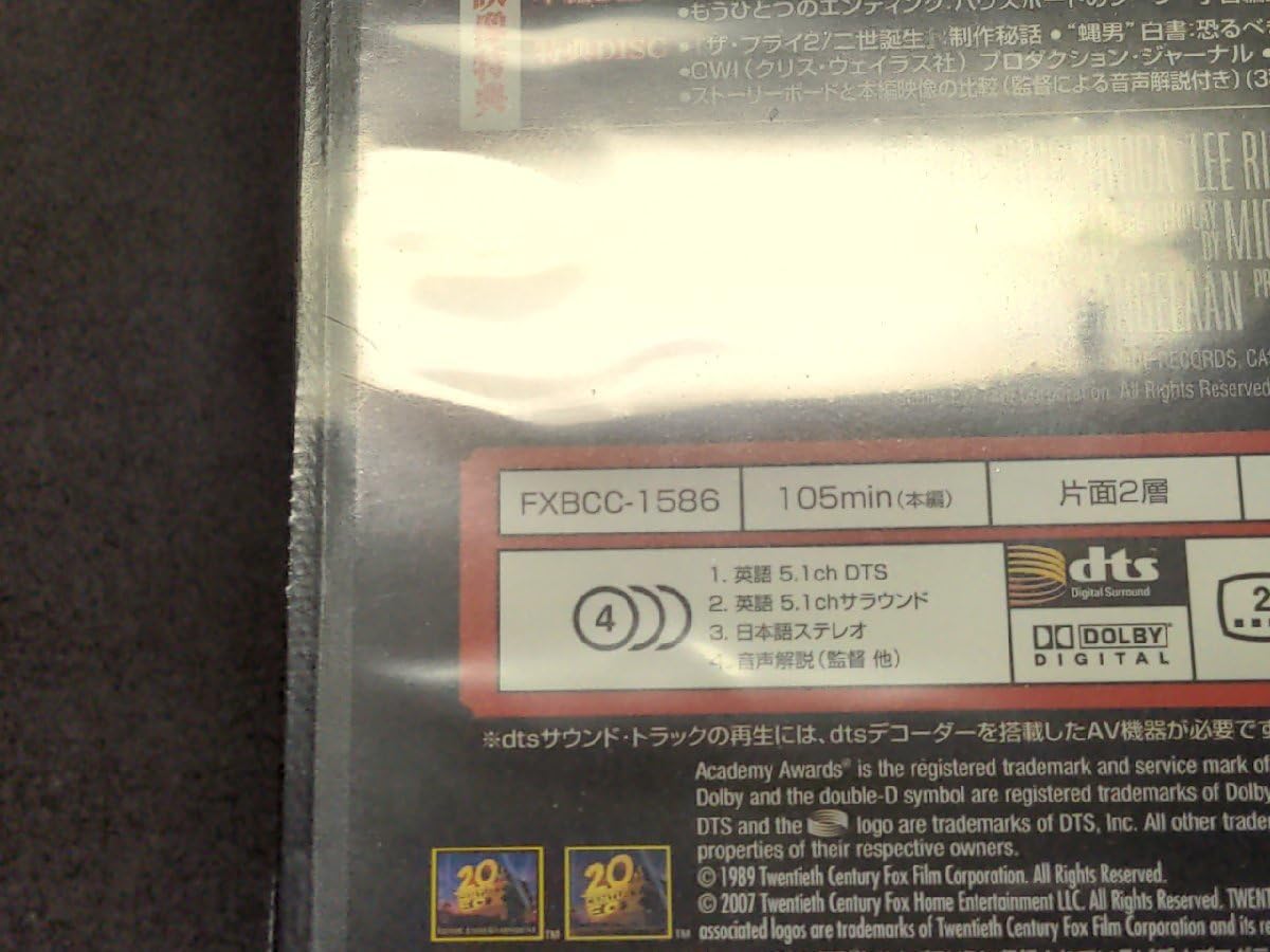 Amazon.co.jp: セル版 DVD 未開封 ザフライ + ザフライ2/二世