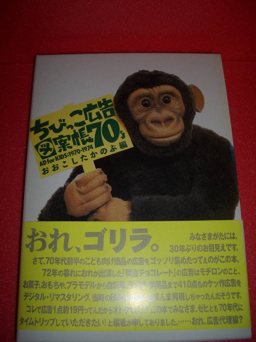 Amazon.co.jp: ちびっこ広告図案帳 70