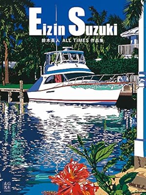 中古 わたせせいぞう 自選集 ハートカクテル 全巻セット ハートカクテル わたせせいぞう自選集 コミック 全4巻セット