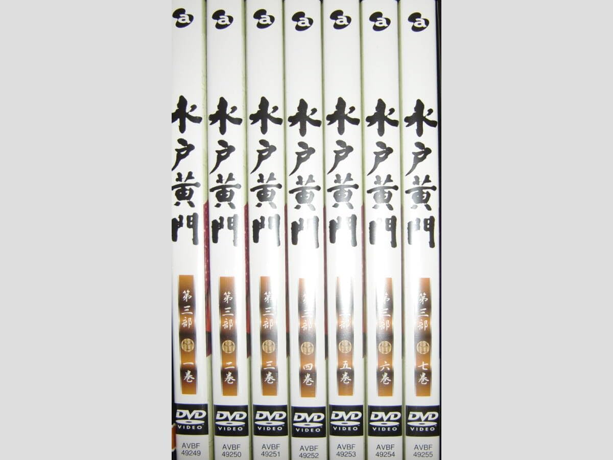 美品❗️特典付き❗️水戸黄門 第3部シリーズBOX 全10巻 Amazon.co.jp: 水戸黄門DVD-BOX 第三部 : 東野英治郎, 里見
