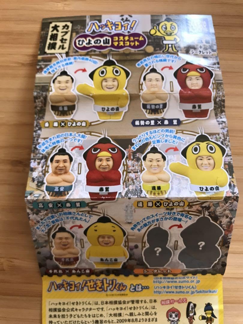 カプセル大相撲 ハッキヨイ！ひよの山コスチュームマスコット 全6種 フルコンプ カプセル大相撲 ハッキョイ！ ひよの山コスチュームマスコット