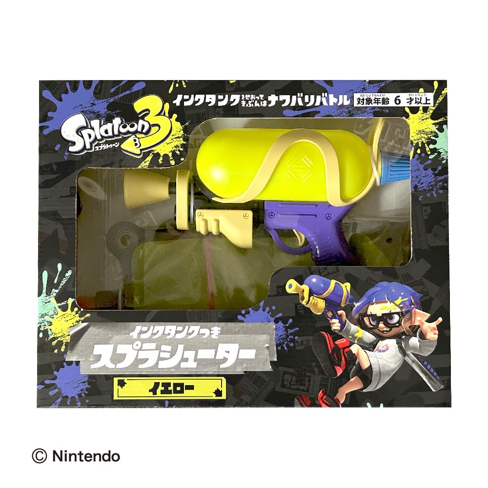 スプラトゥーン Amazon | スプラトゥーン3 Splatoon3 タンク付きスプラシューター
