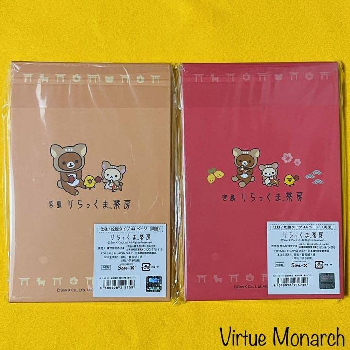 リラックマ　御朱印帳２種類　宮島限定Ⅹ Amazon.co.jp: リラックマ ご朱印帳2種類 宮島限定 御朱印 : 文房具