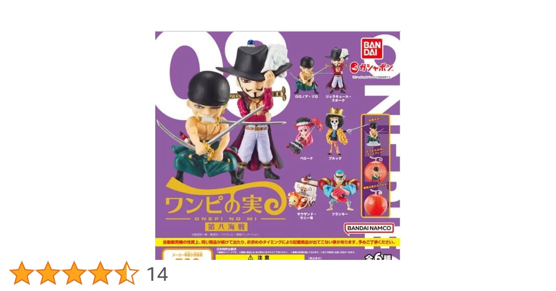 ONE PIECE ワンピの実 第1〜8海戦全種類＋α ONE PIECE ワンピ