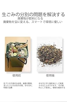 家庭用生ゴミ処理機コンポストフードサイクラー Amazon.co.jp: WYLSG 220V 1～5人用 スマート家庭ごみ処理機 生