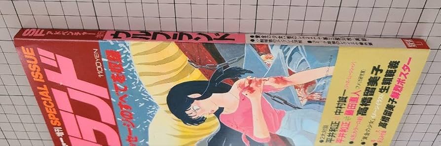 【中古】 平井和正全集 ４４/リム出版新社/平井和正 Amazon.co.jp: 平井和正全集 39 : 平井 和正: 本