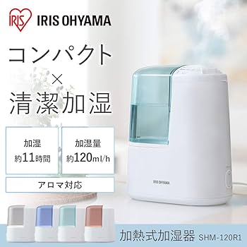 Amazon.co.jp: アイリスオーヤマ 加湿器 スチーム式(加熱式