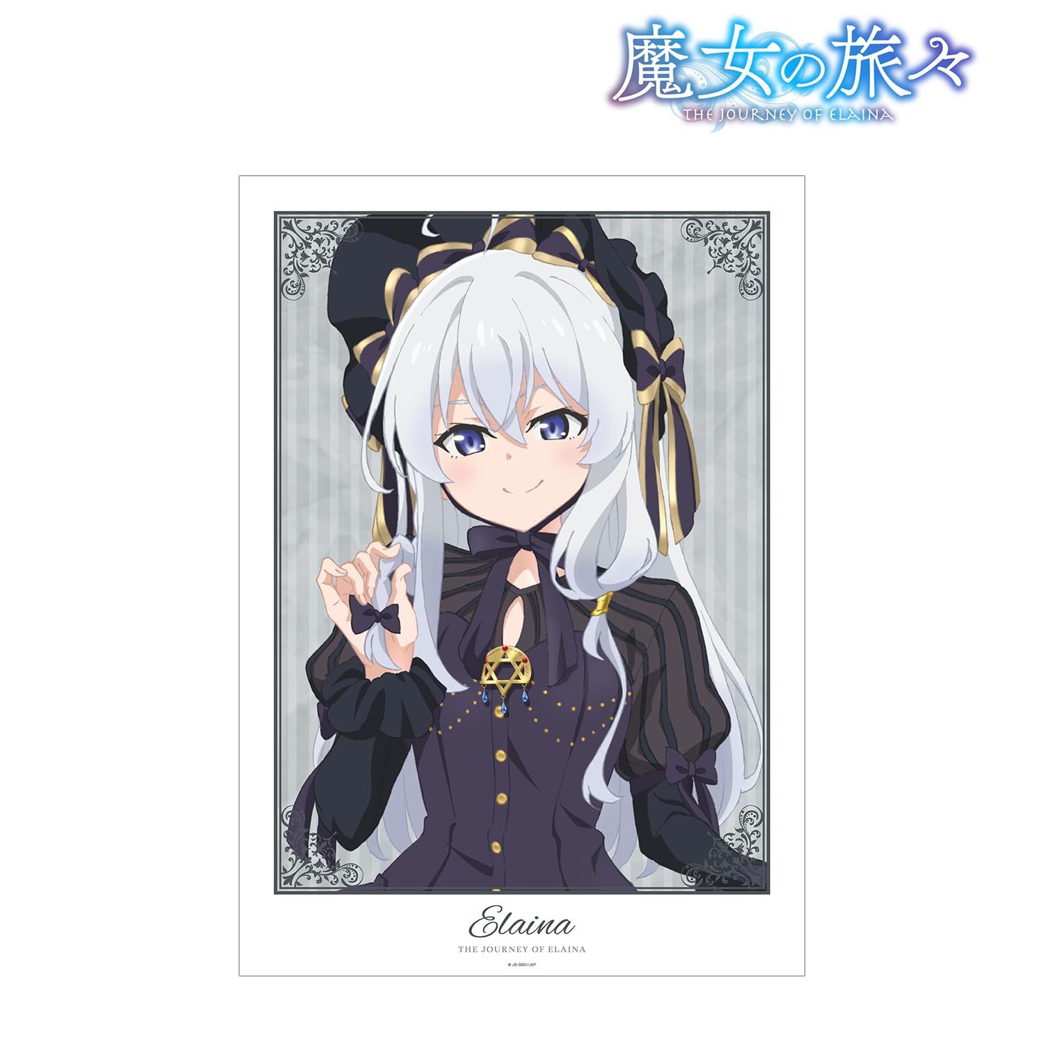 Amazon.co.jp: 魔女の旅々 描き下ろしイラスト イレイナ ロリータ 