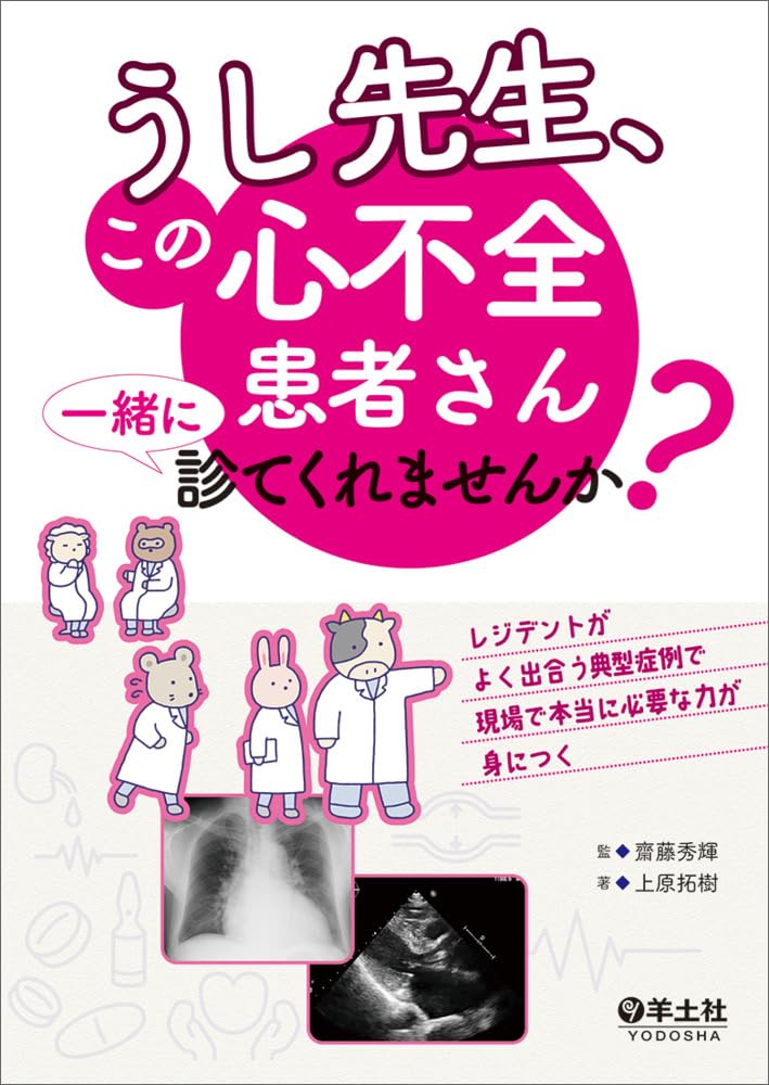 うし先生の2冊 61ZiJbi3C5L.jpg